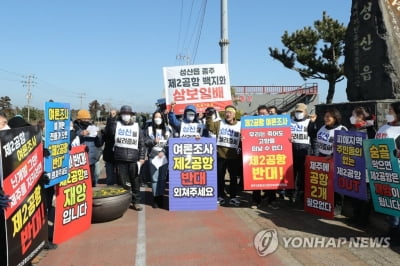 제주 2공항 여론조사 결과 '반대' 우위…오히려 갈등 심화 조짐