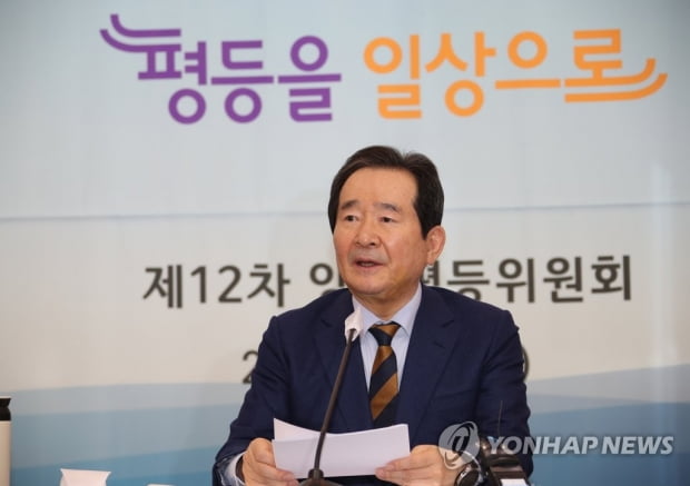 정총리 "역사적 사실 부정·진실 왜곡에 단호히 대처"