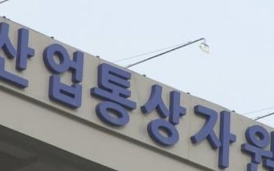 신한울 3·4호기 허가 연장…"사업 재개 아닌 원만한 종결 위해"