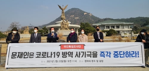 보수단체들 "3·1절 광화문 집회 열 것"…경찰 "불가"