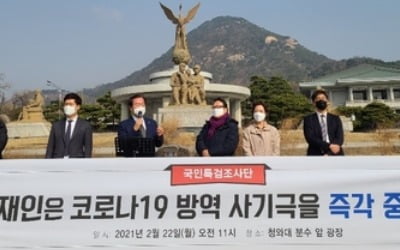 보수단체들 "3·1절 광화문 집회 열 것"…경찰 "불가"