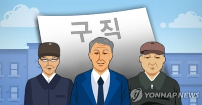 서울 중장년 희망 일자리는?…사회공헌형 54%·생계형 24%