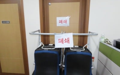 충남 공무원노조, 갑질 논란 국장실 폐쇄…해당 국장 사과