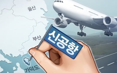 '예타 면제' 가덕도 신공항 특별법, 국회 통과