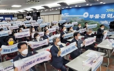 '부울경 역사가 바뀐다'…부산 가덕도 신공항 특별법 통과 환영