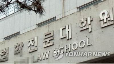 지방 의대·로스쿨 지역인재 선발 의무화…중학교 소재지도 본다