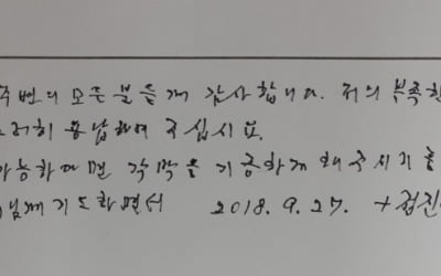 "정진석 추기경, 연명치료 원하지 않아"…장기기증 서약도