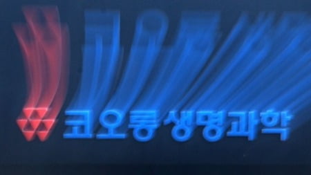 코오롱생명과학 29%대 급등…'인보사 성분조작' 혐의 무죄
