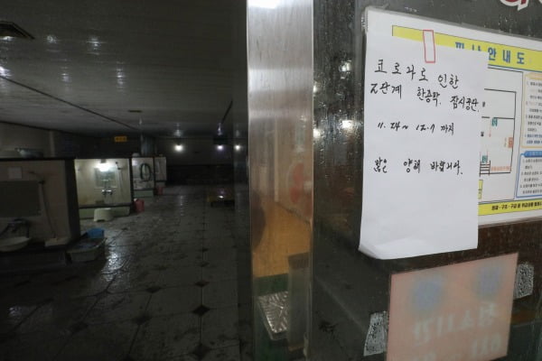 서울의 한 목욕탕. 기사와 사진은 무관/사진=뉴스1