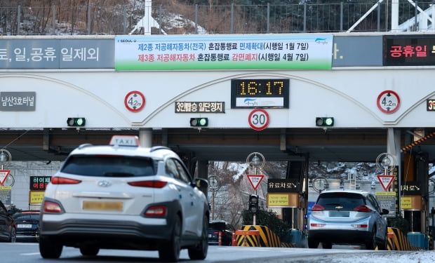 서울 중구 남산3호터널 요금소에 저공해차량 혼잡통행료 면제 현수막이 걸려있다. 사진=뉴스1