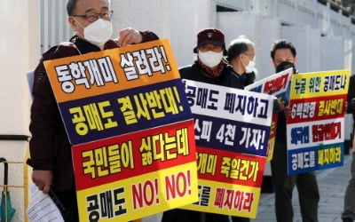 "공매도와 전쟁 선포"…동학개미 뭉쳤다[전문]