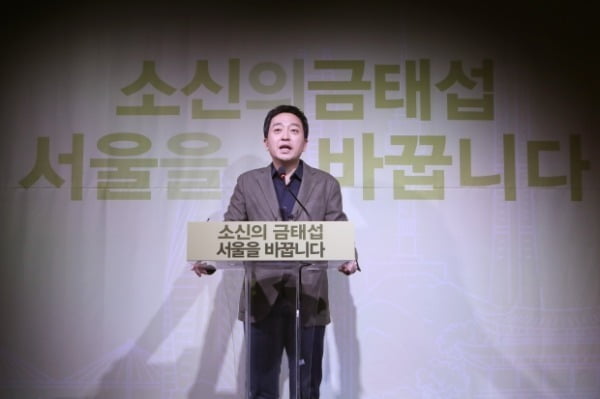 금태섭 전 의원이 지난달 31일 서울 마포구 홍대 인근 공연장 '프리즘홀'에서 서울시장 보궐선거 출마 기자회견을 하고 있다. /사진=뉴스1