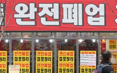 황당한 거리두기 토론회…최대 피해 본 자영업자는 쏙 뺐다