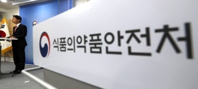 식약처, '신종감염병백신검정과' 신설…백신관련 업무 수행