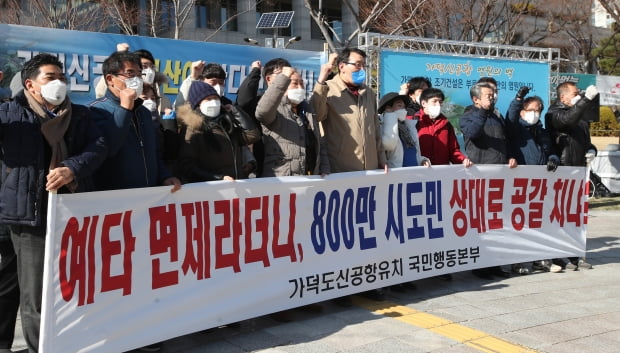 부산시청 앞 광장에서 가덕도신공항국민행동본부가 특별법 제정을 촉구하고 있다. 사진=뉴스1