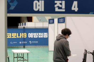 '4차 유행' 우려 속 백신 접종 시작…AZ 26일·화이자 27일