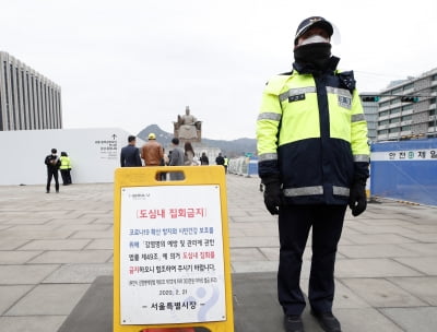 법원, 3·1절 차량집회 9대 참가 허용…대규모 집회 불허