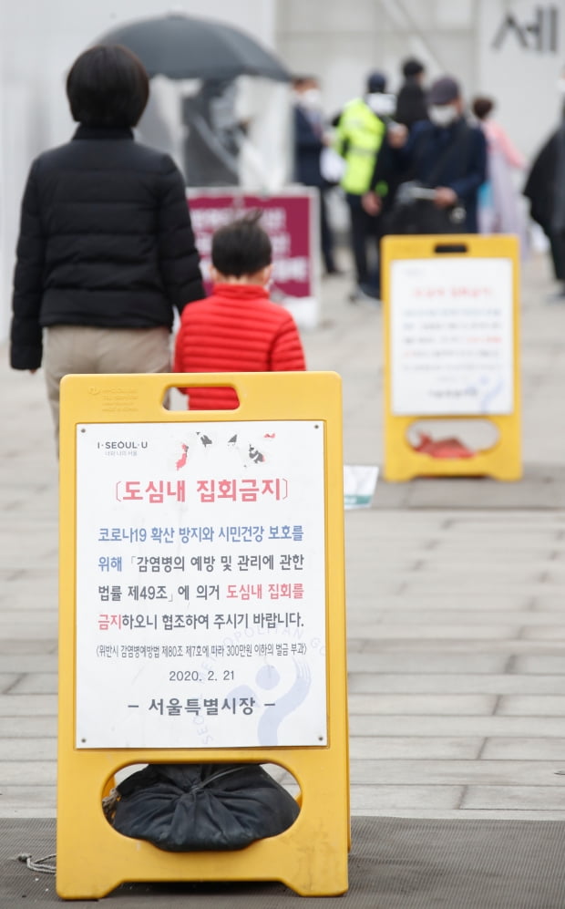 일부 보수단체가 3·1절 광화문광장 등 서울 도심 집회를 예고한 가운데 28일 오후 서울 광화문광장에 도심 내 집회금지 안내문이 설치되어 있다.사진=뉴스1