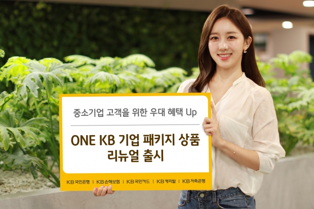 KB금융이 중소기업의 코로나19 극복을 응원합니다