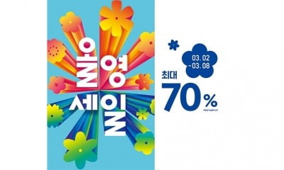 CJ올리브영, 내일부터 '올영세일' 진행…"최대 70% 할인"