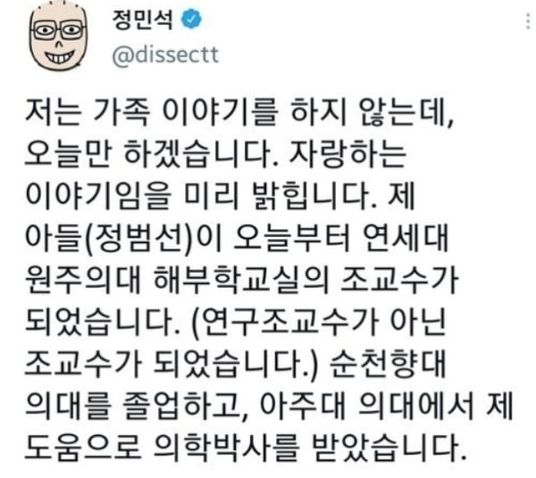 "내 도움으로 아들 의학박사 됐다" 논란 자초한 유명 의대 교수