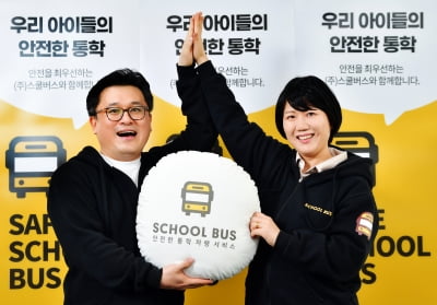[서울창업허브 우수기업 ㉑] 스쿨버스 “차량부터 보험, 기사고용 등 도맡아 셔틀버스 운행 대행해 드려요”