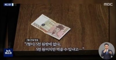 철인 7호 치킨집 배달의민족 인기검색 등극…'돈쭐' 제대로