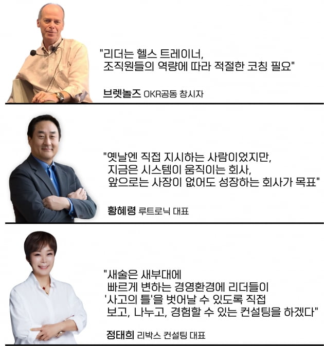 중소기업CEO 12명, OKR창시자와 이른 새벽 화상토크한 까닭 