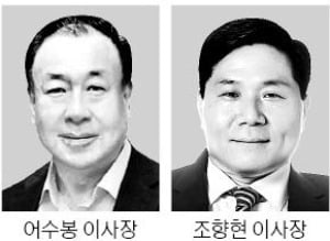 산업인력공단 이사장에 어수봉, 장애인고용공단 이사장 조향현