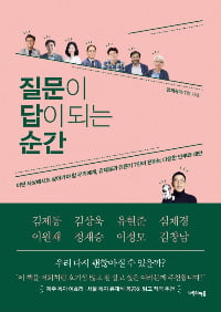 '고액 강연료 논란' 김제동, 2년 만에 인문교양서 들고 복귀 