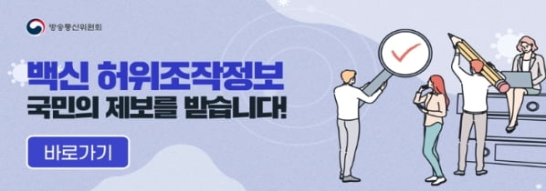 사진=방송통신위원회