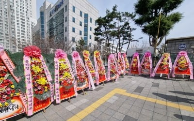 윤석열 방문하는 대구지검에 줄 잇는 화환·현수막  
