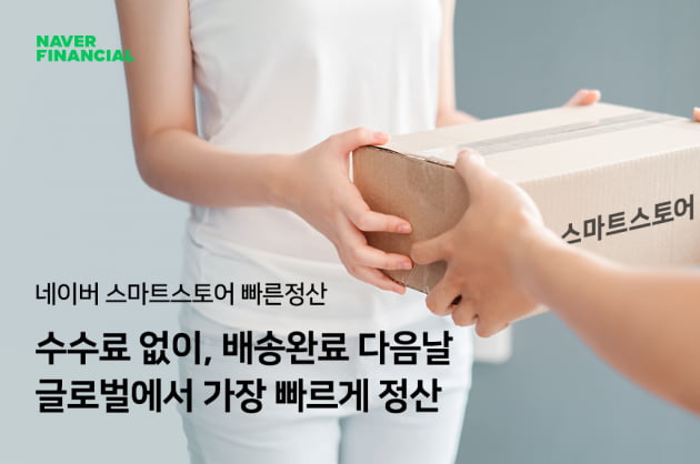 네이버는 되는데 쿠팡은 안 된다는 '이것' 뭐길래?