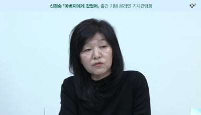 소설가 신경숙 "젊은 날 잘못 때문에 내 발등 찍은 쇠스랑 보는 심정으로 지냈다"