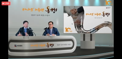 보령제약, 카나브 발매 10주년 온라인 심포지엄 개최