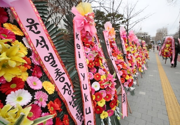 4일 서울 서초구 대검찰청 앞에 윤석열 검찰총장을 응원하는 화환이 놓여있다. 2021.3.4 [사진=연합뉴스]