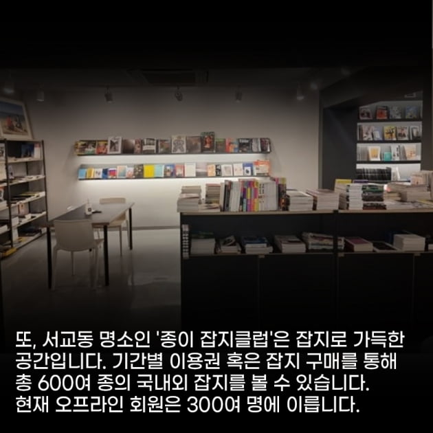 [영상 뉴스] 종이 책·잡지 아직 죽지 않았다:동네 서점들이 부활하는 이유는?