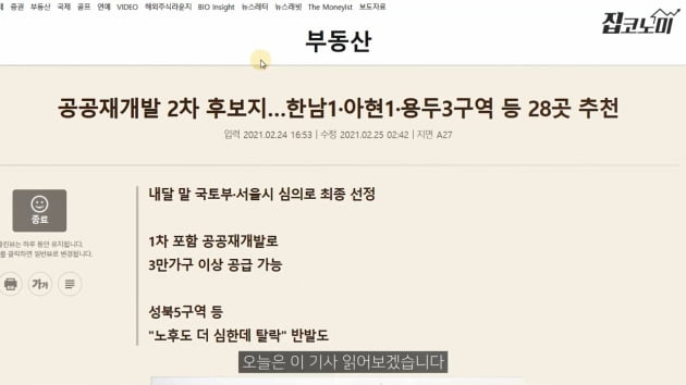 자칫하면 물린다…지금 집 사면 위험한 곳 어디? [집코노미TV]