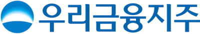 우리금융, '당국 권고'대로 배당성향 20%… 배당금, 전년보다 절반 감소