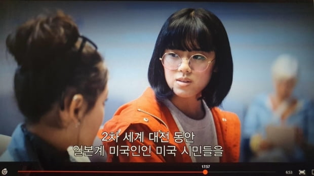 미국 드라마 '베이비시터클럽'에서 동양 소녀가 "2차 세계대전 동안 일본계 미국인인 미국 시민들을 미국은 적국인으로 분류했어"라고 말하는 장면.사진=반크 제공