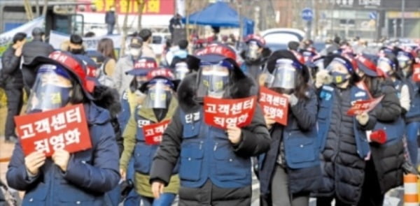 국민건강보험공단의 콜센터 근로자들이 지난달 1일 '공단 직접고용'을 요구하며 파업 행진을 벌이고 있다.  허문찬 기자 sweat@hankyung.com
