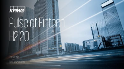 KPMG "올해 VC 핀테크 투자 강세 이어질 것"
