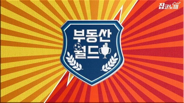 3기 신도시 청약 기다린다 vs 서울 구축 매입한다 [집코노미TV]