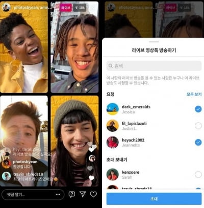 인스타그램, '라이브 룸스' 출시…최대 4명 합동 라방 가능
