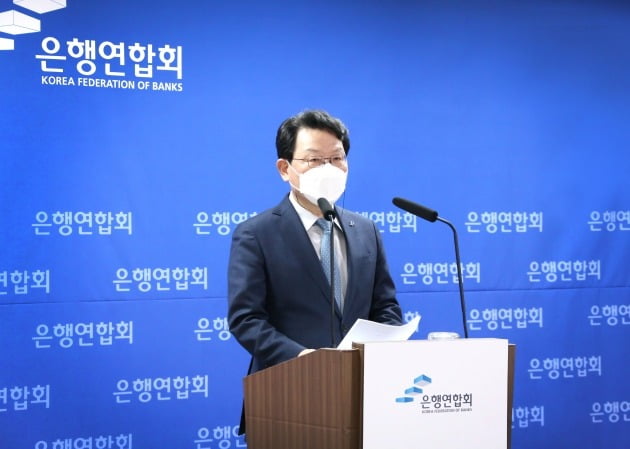  김광수 은행연합회장 "금융권 CEO 징계로 경영 위축 우려" 