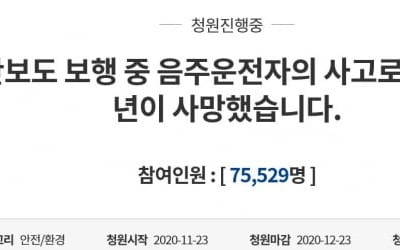 음주운전 사고로 딸 잃은 대만 부모…한국 검찰 6년 구형에 울분