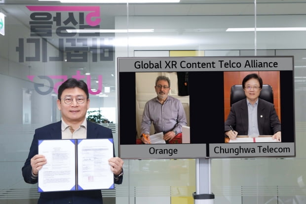 LG유플러스가 의장사(Facilitator)를 맡고 있는 5세대(5G) 콘텐츠 연합체 'Global XR Content Telco Alliance'(이하 XR 얼라이언스)에 미국·프랑스·대만의 최대 이동통신사 버라이즌(Verizon)·오렌지(Orange)·청화텔레콤(Mobile Business Group Chunghwa Telecom)이 합류한다. 사진=LG유플러스 제공