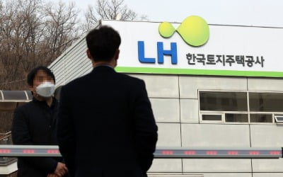 LH직원 집서 '토지 개발지도' 나왔다…경찰, 투기 관련성 분석