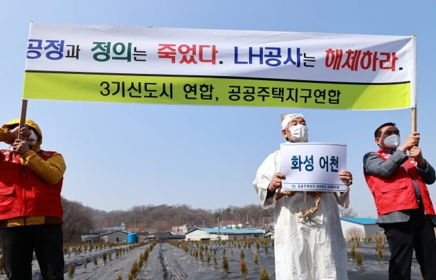 공공주택지구 전국연대 대책협의회에 참여하고 있는 각 지역 대표자와 주민들이 10일 오후 경기 시흥시 과림동의 LH 직원 투기 의혹 토지 앞에서 LH공사를 규탄하고 3기 신도시 공공주택지구 전면 백지화를 촉구하며 기자회견을 하고 있다. 2021.3.10 [사진=연합뉴스]