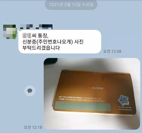 "제가 뭘 잘못한 거죠?" 편의점 알바 해고 통보받은 사연